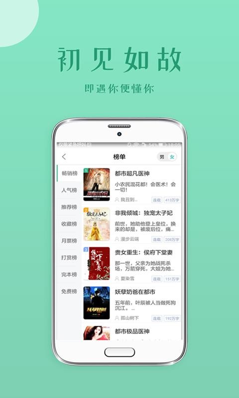 落初小说截图4
