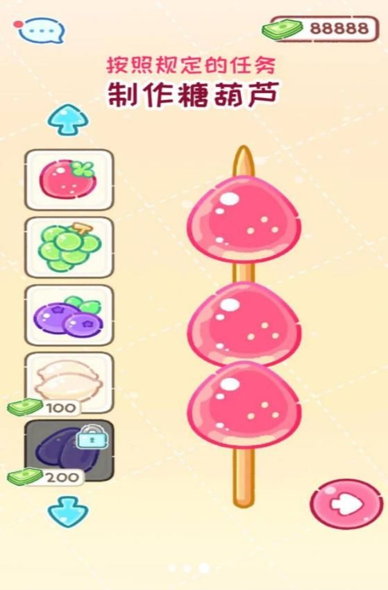 小吃制作大师截图0