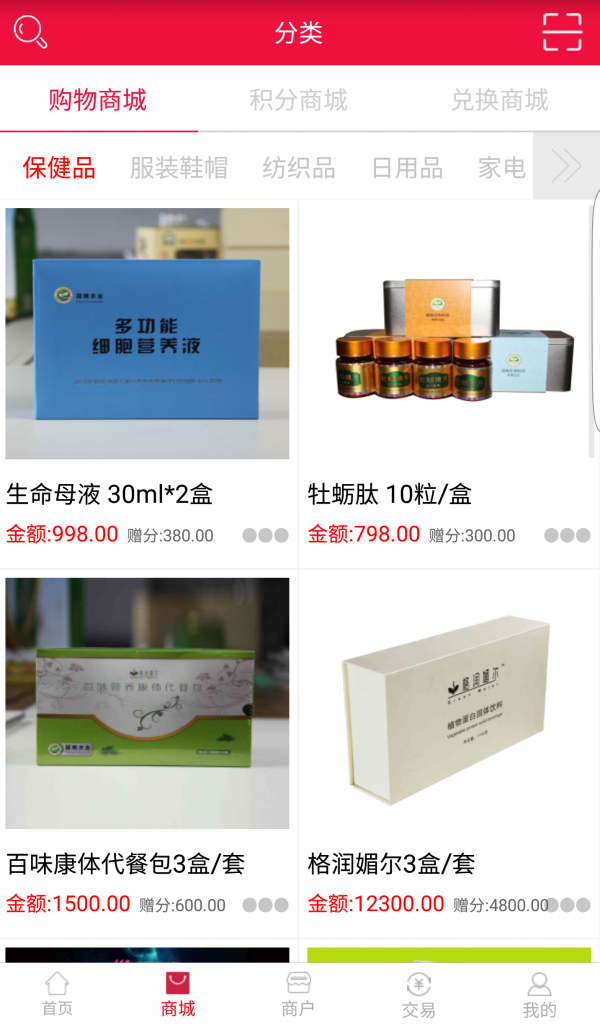 惠购商城截图3