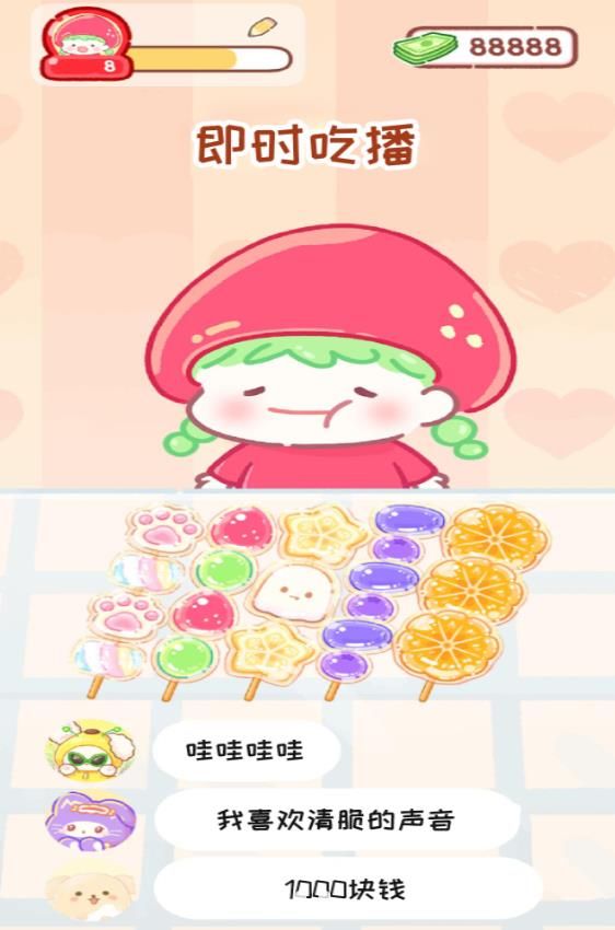 小吃制作大师截图2