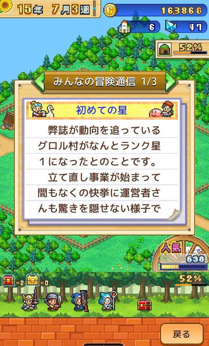 冒险迷宫村2截图0