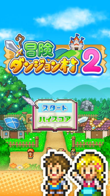 冒险迷宫村2截图1