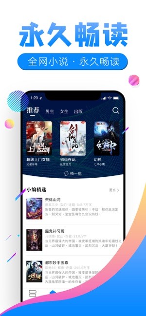 狸猫追书截图0