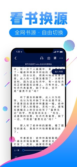 狸猫追书截图1