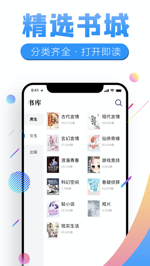 狸猫追书截图2