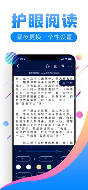 狸猫追书截图3