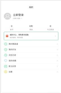星漫小说截图0
