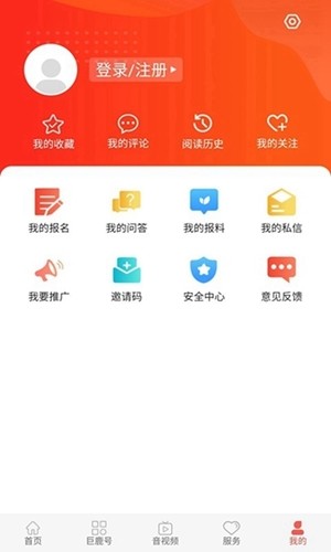 冀云巨鹿截图0