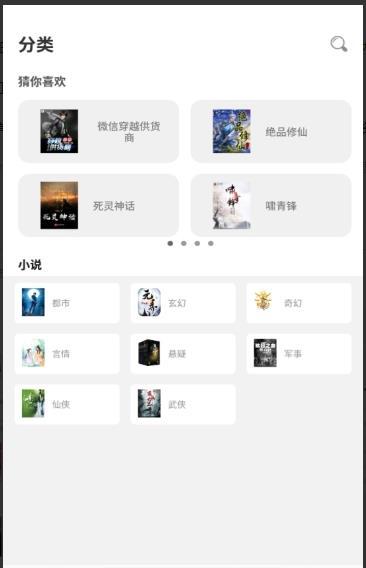 星漫小说截图4