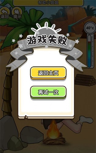 海岛救援下载手机版截图2