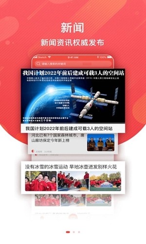 冀云巨鹿截图3