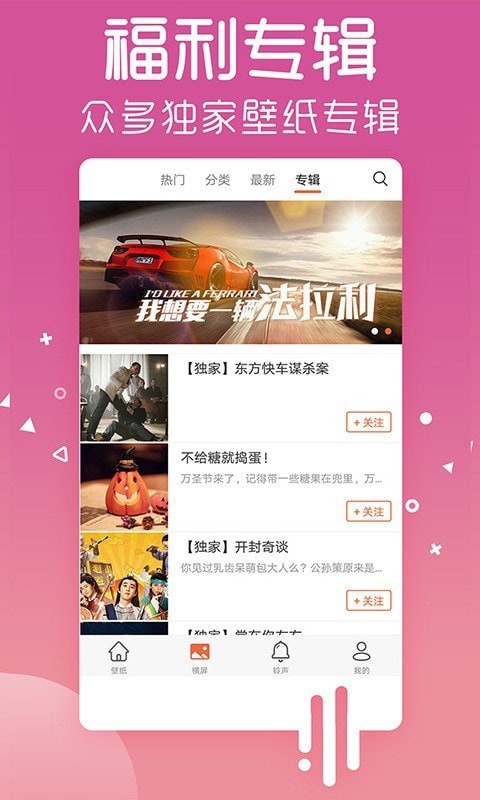 爱看壁纸截图0