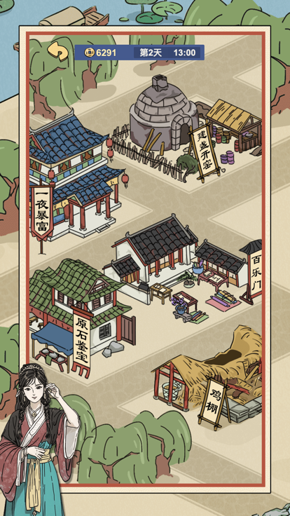 再创辉煌截图2