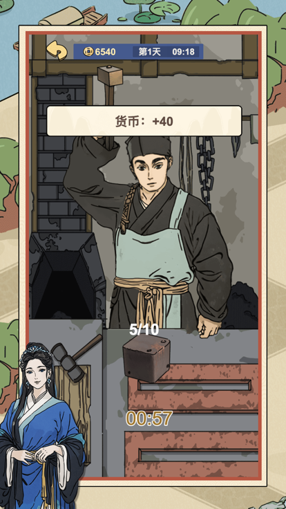 再创辉煌截图3