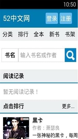 52小说截图1