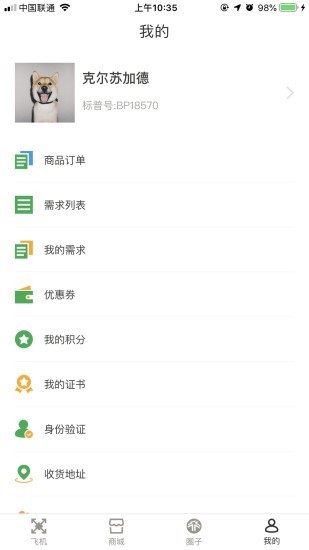 标普截图3