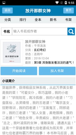 52小说截图3