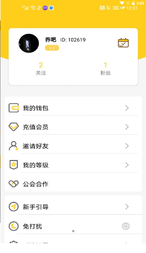 轻言社区截图1