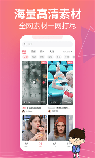素材豆截图1