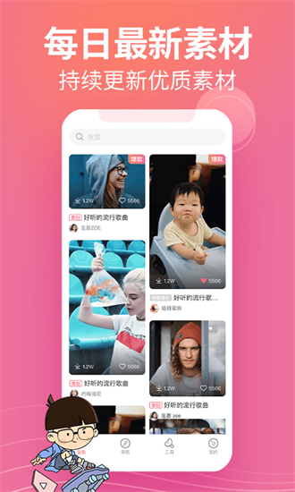 素材豆截图3