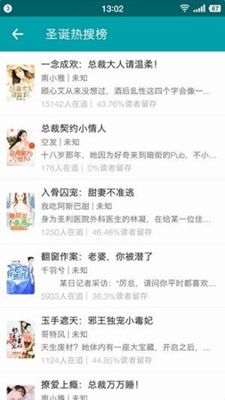 众阅全本小说截图0