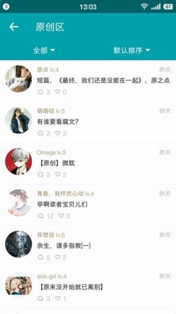 众阅全本小说截图2