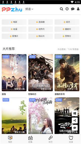 ppzhu截图0