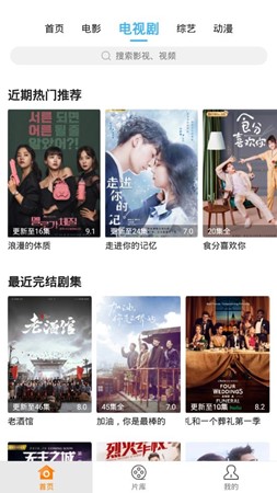 蓝V影视截图0
