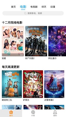 蓝V影视截图1