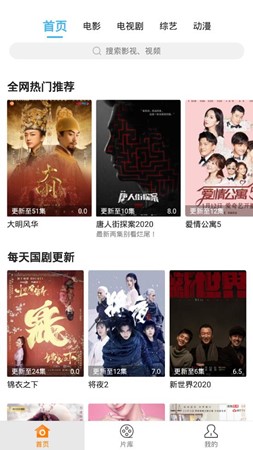 蓝V影视截图2