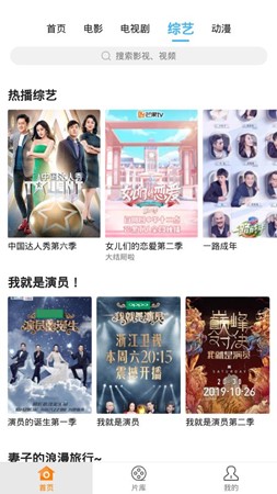 蓝V影视截图4