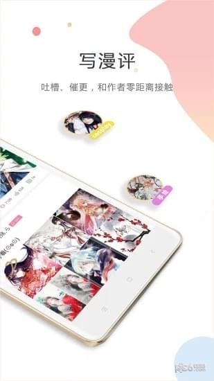 米酷漫画截图0
