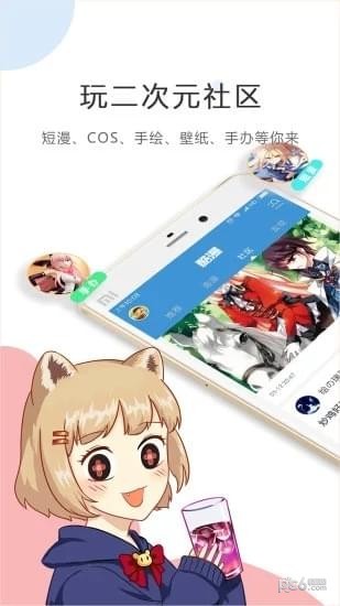 米酷漫画截图2