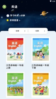 乐学点读湘少版截图0