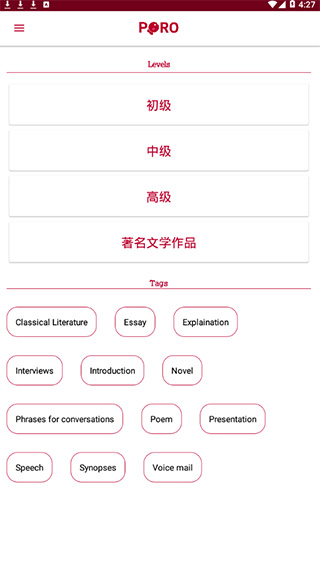 PORO日语学习截图0