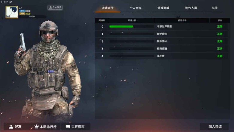 枪破黎明截图2