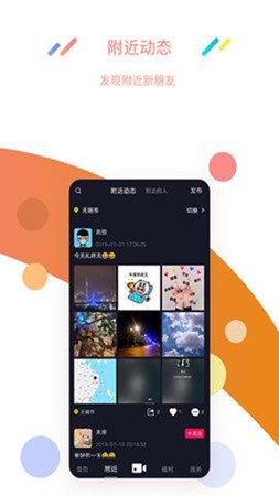 保护伞短视频截图2