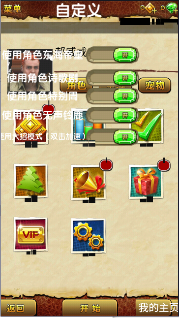 哈基逃亡2截图2