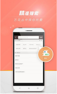 宜读小说截图2