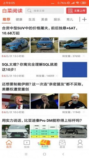 白菜阅读截图1
