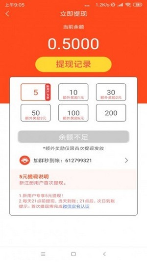 白菜阅读截图3