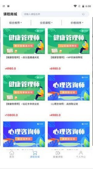 分众教育截图2