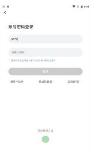 分众教育截图3