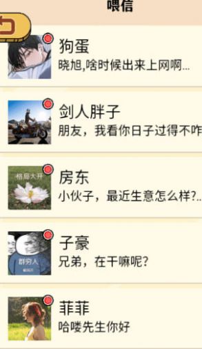 咸鱼翻身日记手机版下载截图0