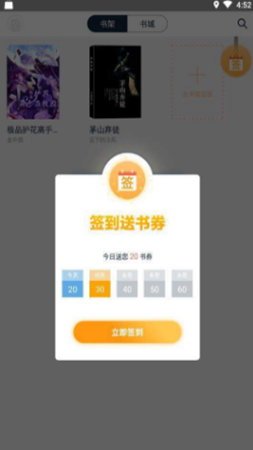 蝶梦小说截图0