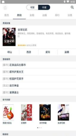 蝶梦小说截图1