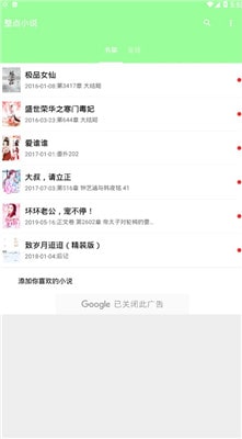 整点小说截图0
