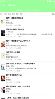 整点小说截图1