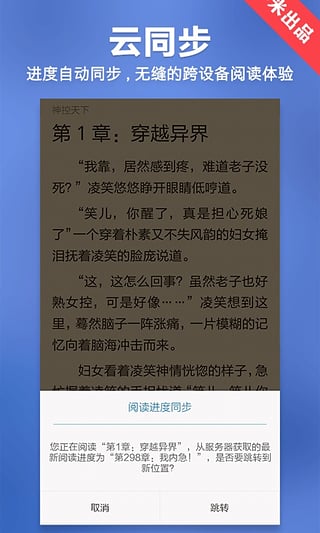 小米小说截图0