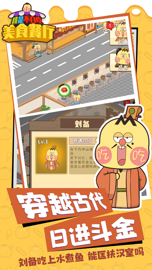 我是不白吃：美食餐厅截图0